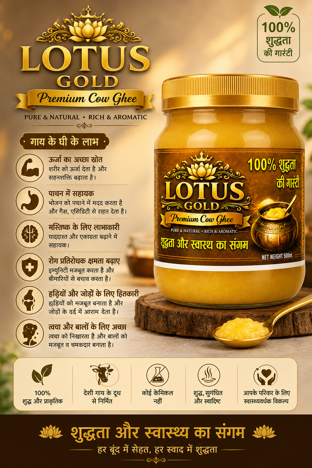 Desi Cow Ghee | Lotus Gold - Image 2